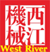 Guangdong Zhaoqing Xijiang (WEST RIVER) Packaging Machinery Co.,Ltd