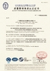 الصين Guangdong Zhaoqing Xijiang (WEST RIVER) Packaging Machinery Co.,Ltd الشهادات